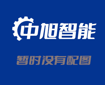 中旭智能包子機(jī)怎么樣,中旭智能包子機(jī)品質(zhì)介紹