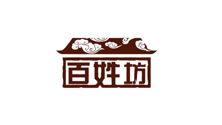 百姓坊