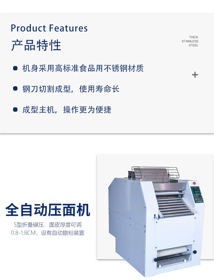 ST-688全自動包子饅頭機生產線