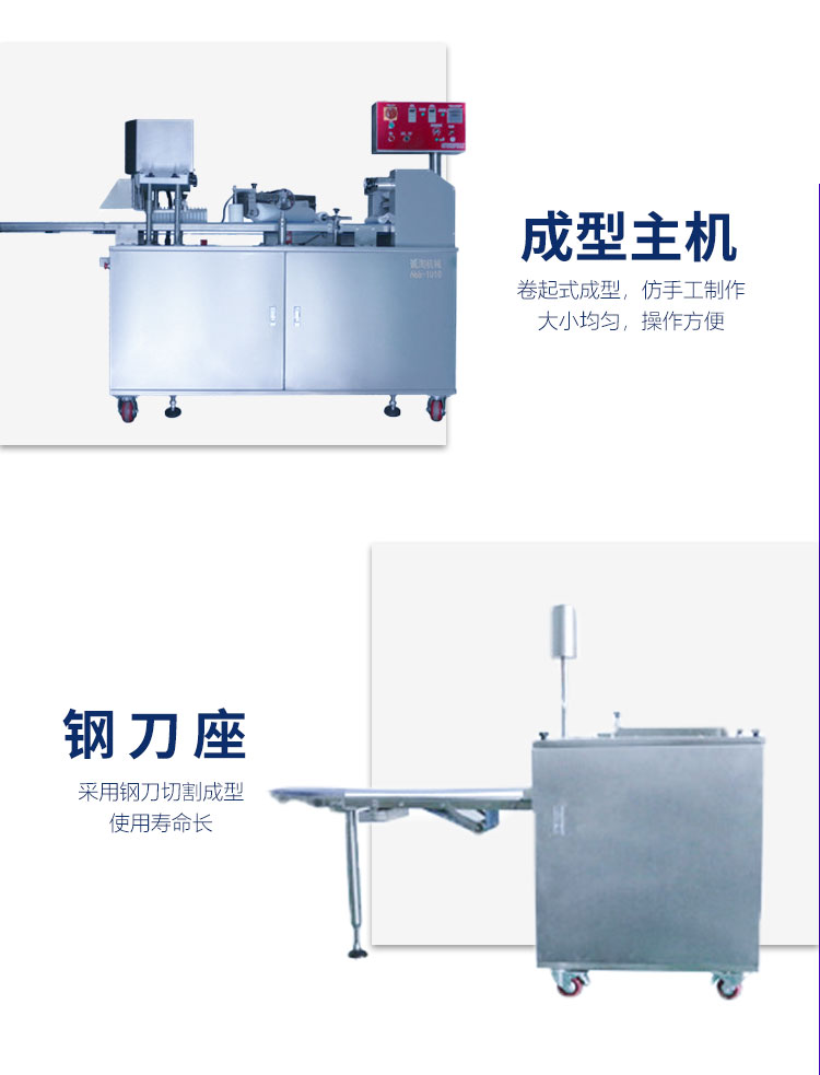ST-688全自動包子饅頭機生產線