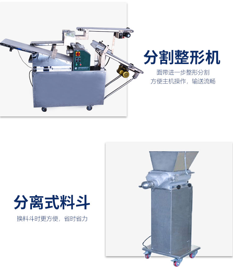 ST-688全自動包子饅頭機生產線