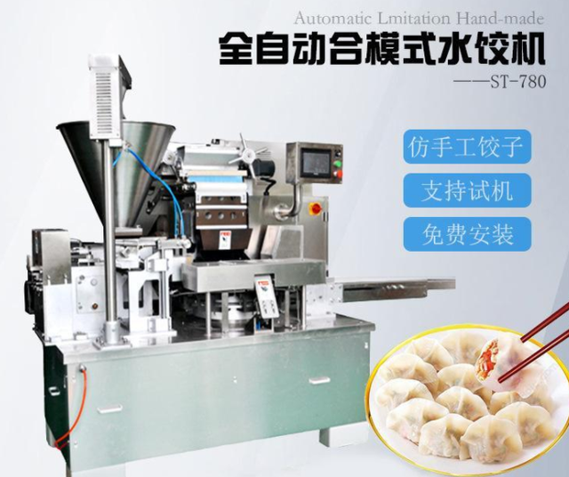 餃子加工廠前景如何？如何選擇全自動餃子機廠家
