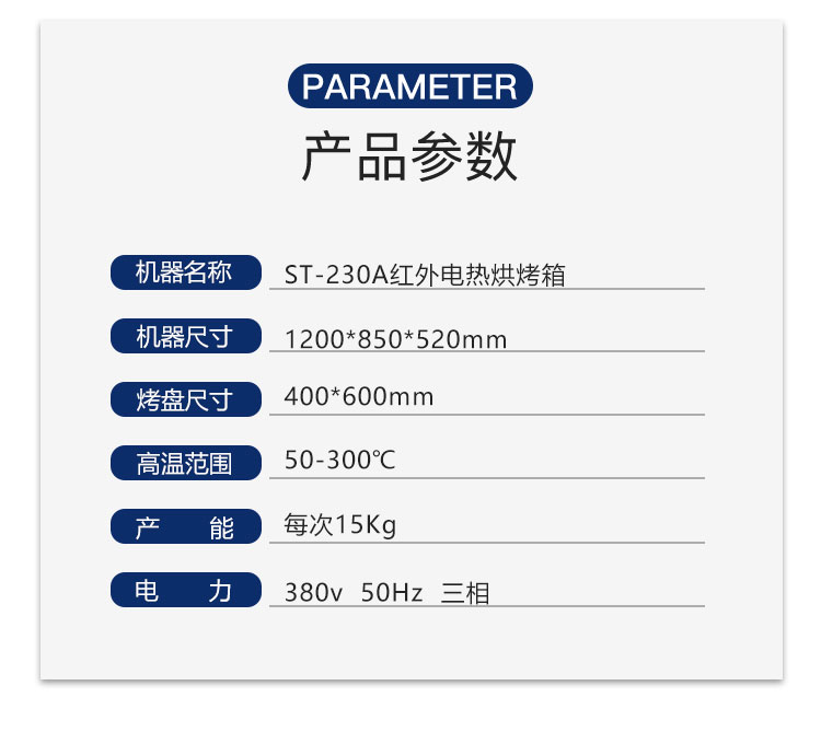 ST-230A電烤箱 D2張