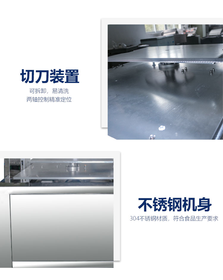 ST-305全自動蛋糕切片機 D5張