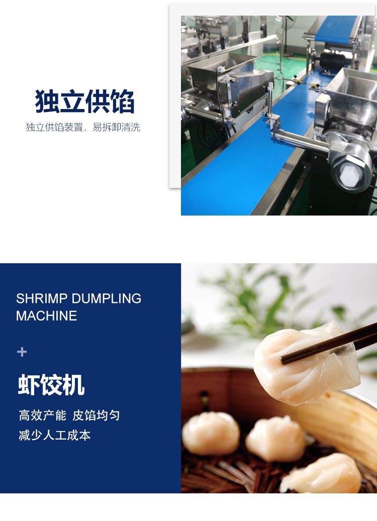 ST-340蝦餃機產品信息 D5張