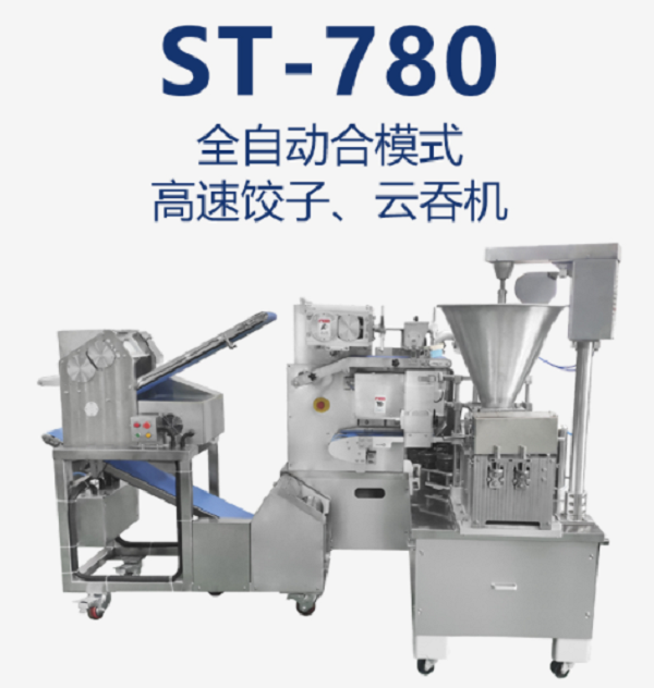 全自動餃子機做出的餃子怎么樣