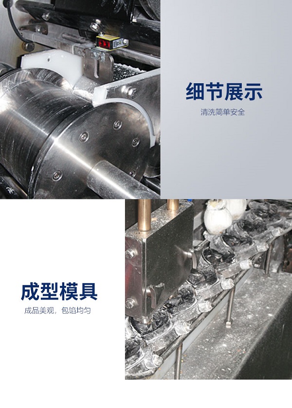 全自動餃子機可更換模具嗎 D2張