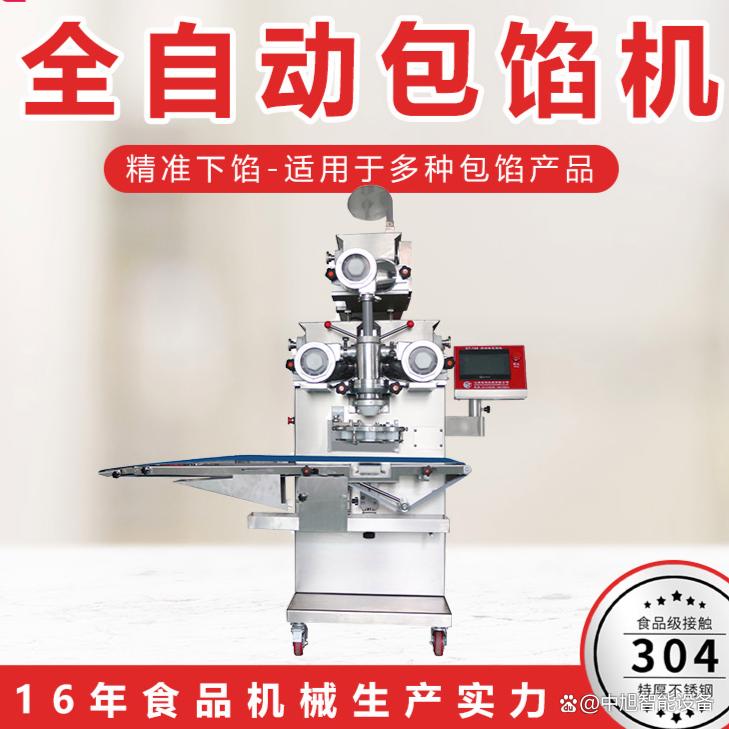全自動(dòng)餡餅機(jī)生產(chǎn)線簡(jiǎn)介，餡餅機(jī)設(shè)備廠家